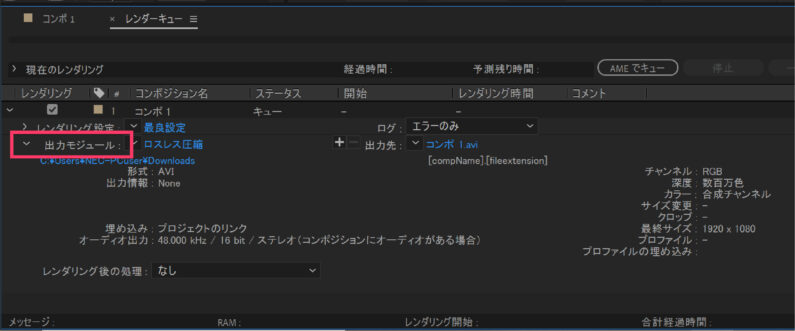 After Effectsのいろいろな動画の書き出し方法 Mp4やmovで書き出すには