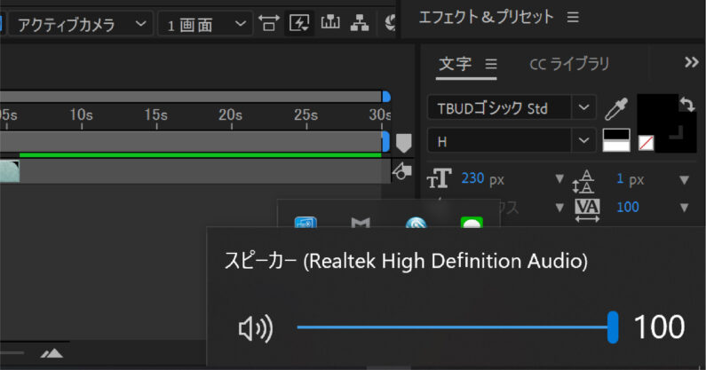 After Effectsを使っていて音が出ない場合の対処法 0begin