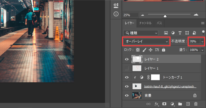 Photoshopでクオリティup 合成した写真を自然になじませる方法を紹介