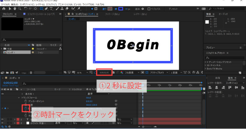 After Effects マスクアニメーション初心者用チュートリアル