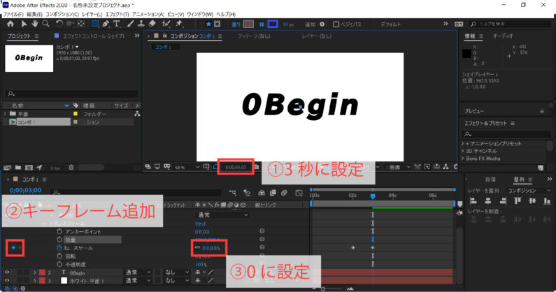 After Effects マスクアニメーション初心者用チュートリアル 0begin