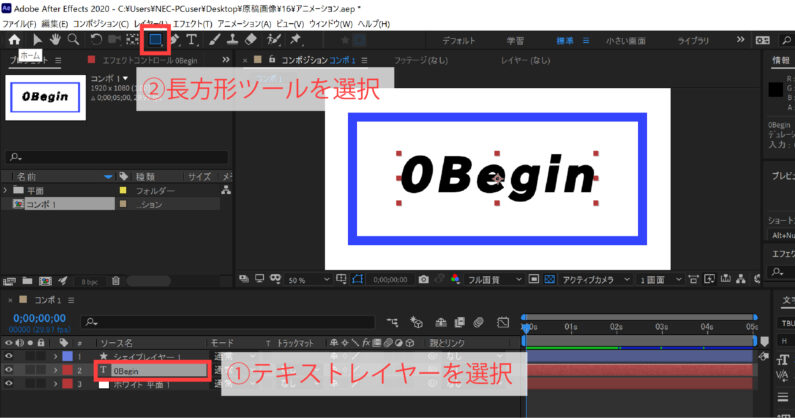 After Effects マスクアニメーション初心者用チュートリアル