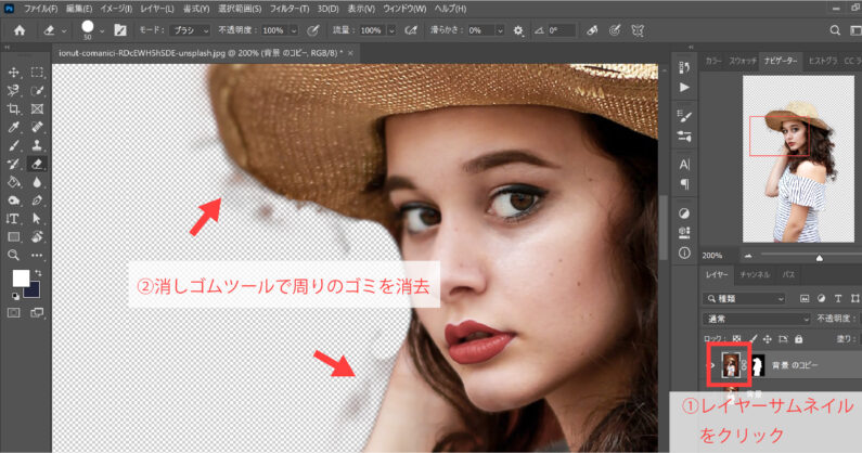 Photoshop フォトショップ の切り抜き 髪の毛や羽毛を綺麗に切り抜く方法