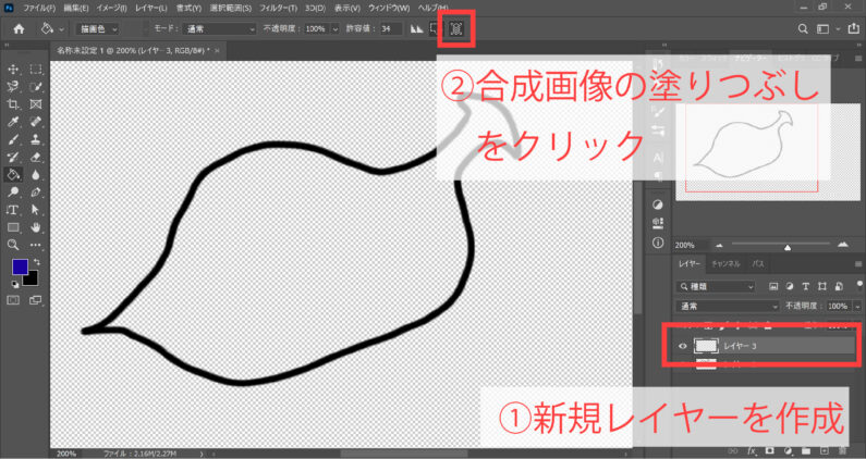 Photoshopで塗りつぶしの隙間をなくす方法