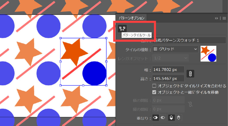 Illustrator イラレでパターンを登録する方法や作り方を紹介します