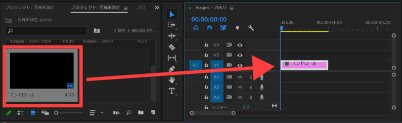 超簡単なpremiere Proでのエンドロールの作成方法