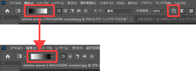 グラデーションを反対向きにできる