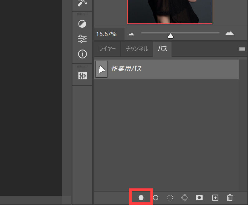 Photoshopでパスの塗りつぶしができない 塗りつぶす方法2選
