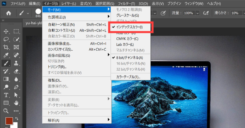 Photoshop フォトショップ のインデックスとは 解除の方法