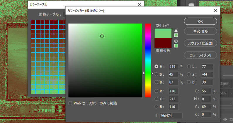 最後のカラーを設定