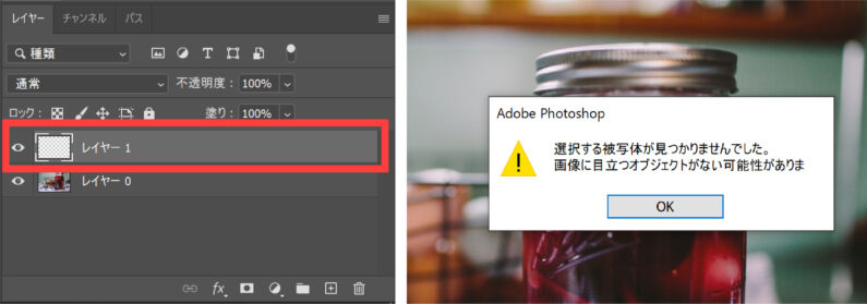 Photoshop フォトショップ の被写体を選択 表示されない場合の対処法も紹介