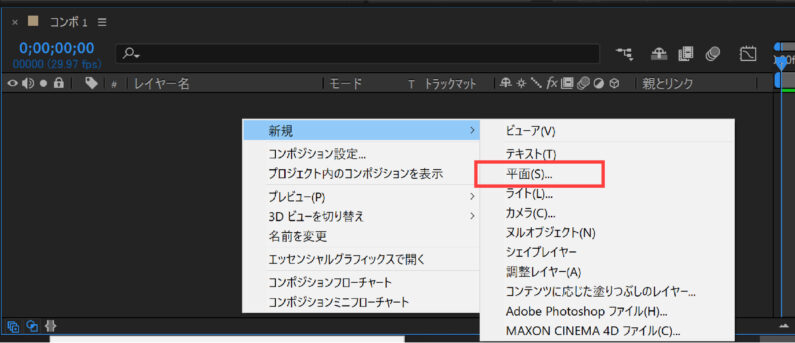 After Effects(アフターエフェクト)でキラキラしたエフェクトや背景の 