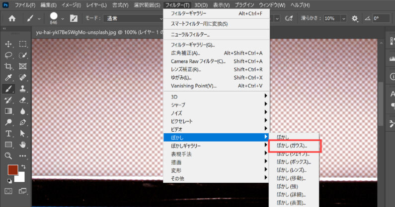 Photoshop フォトショップ でモアレを除去するには