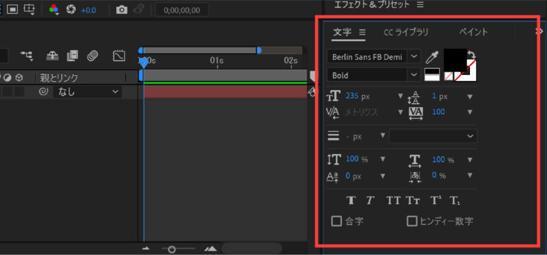 After Effectsで文字を打ち込んでみよう