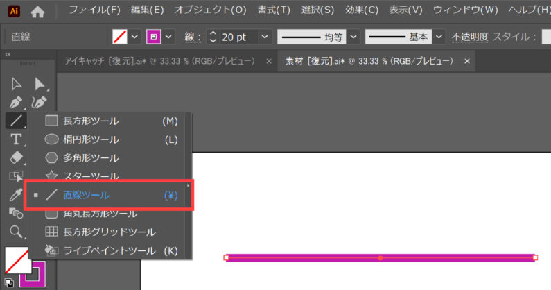 Illustrator イラレ で直線 曲線を引く基本の方法