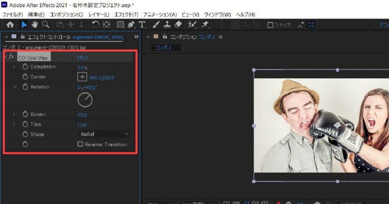 After Effects アフターエフェクト トランジションとは 使い方や種類を紹介