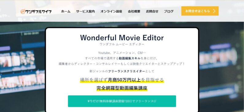 Wonderful Movie Editor
