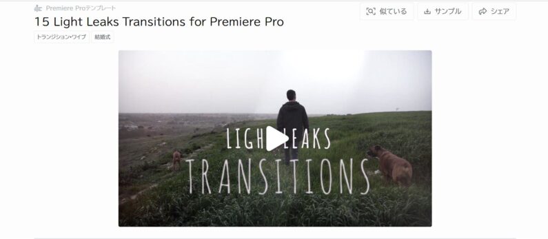 15 Light Leaks Transitions for Premiere Pro