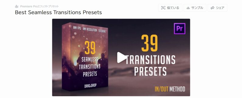 Best Seamless Transitions Presets