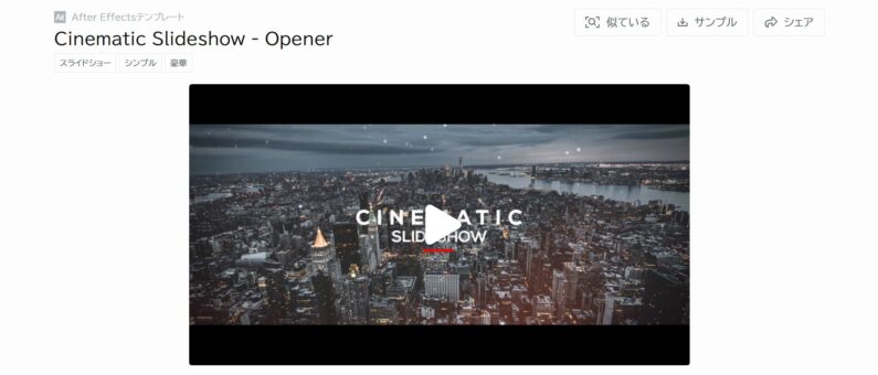 Cinematic Slideshow - Opener