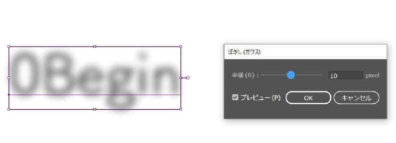 数値を調整